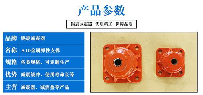 A10金属减震器