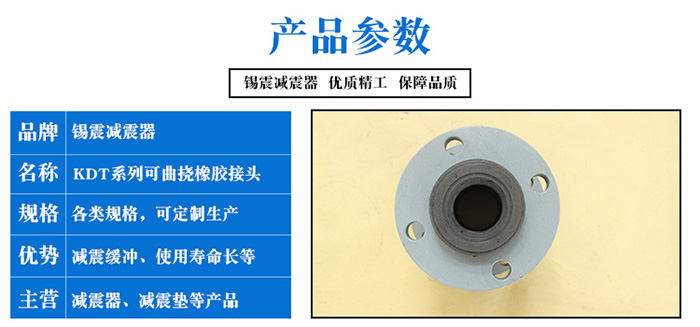 KDT系列可曲挠橡胶接头
