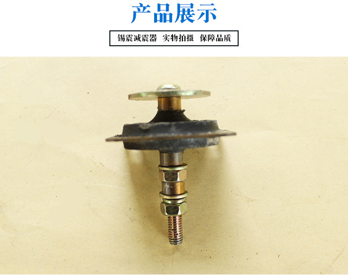 减震器